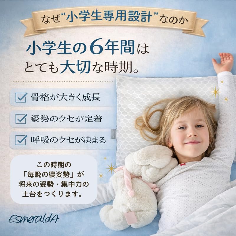 ドーナツ枕 インサート式 EsmeraldA 日本製 ベビー枕 赤ちゃん ベビー 絶壁防止 向き癖 絶壁頭 エスメラルダ 柔らかい まくら 頭の形 子供服の