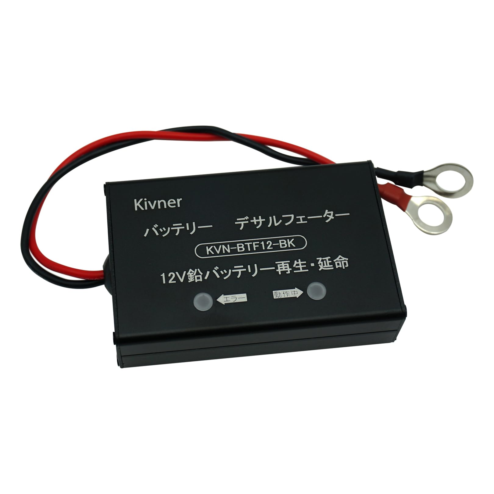 Amazon.co.jp: Kivner 12V 鉛バッテリー 再生装置 サルフェーション 