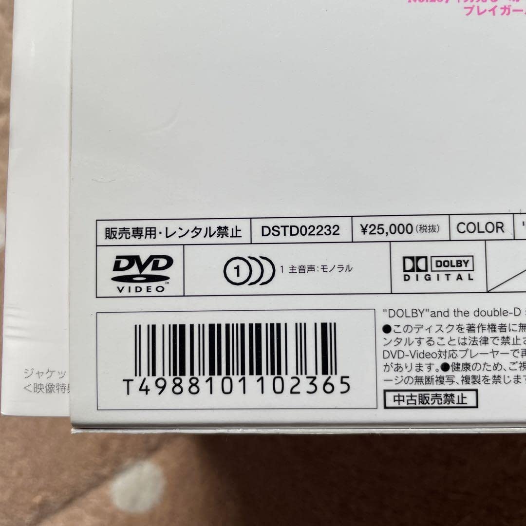 Amazon.co.jp: プレイガール プレミアムコレクションボックス