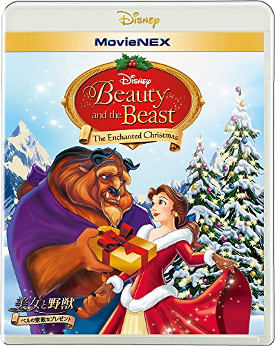 オリジナルビデオアニメ 美女と野獣 ベルの素敵なプレゼント 1997 について 映画データベース Allcinema