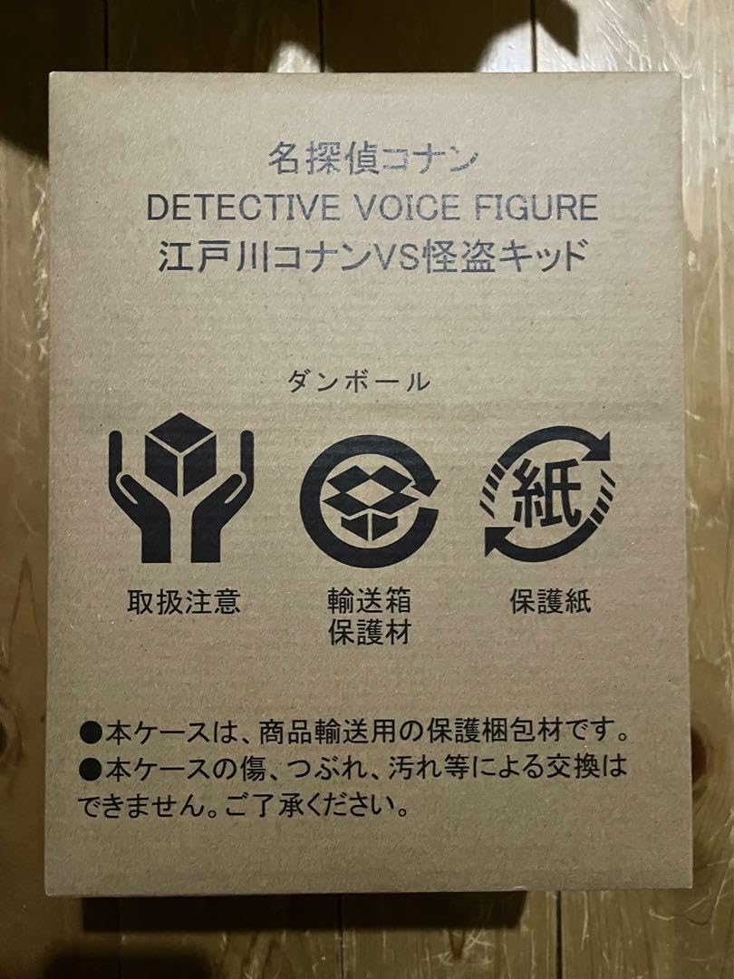 名探偵コナン 江戸川コナンVS怪盗キッド ボイスフィギュア