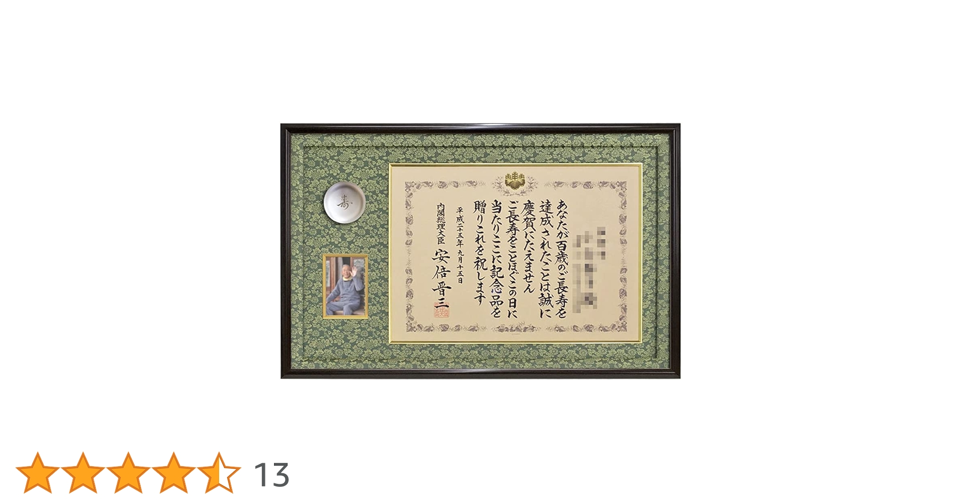 お値下げしました！国技館落成記念額縁 Amazon.co.jp: 百歳記念 銀杯額 GT24/写真窓付き (どんす深緑