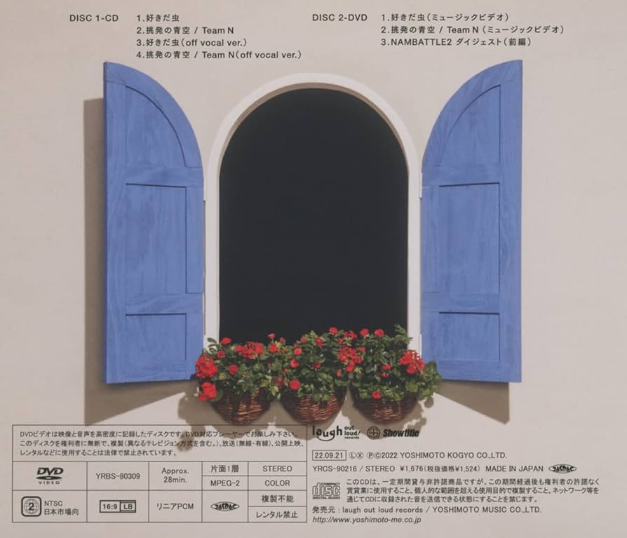 【新品未開封】NMB48 好きだ虫　劇場盤 新品未開封】NMB48 好きだ虫 劇場盤 新品未開封】NMB48 好きだ虫