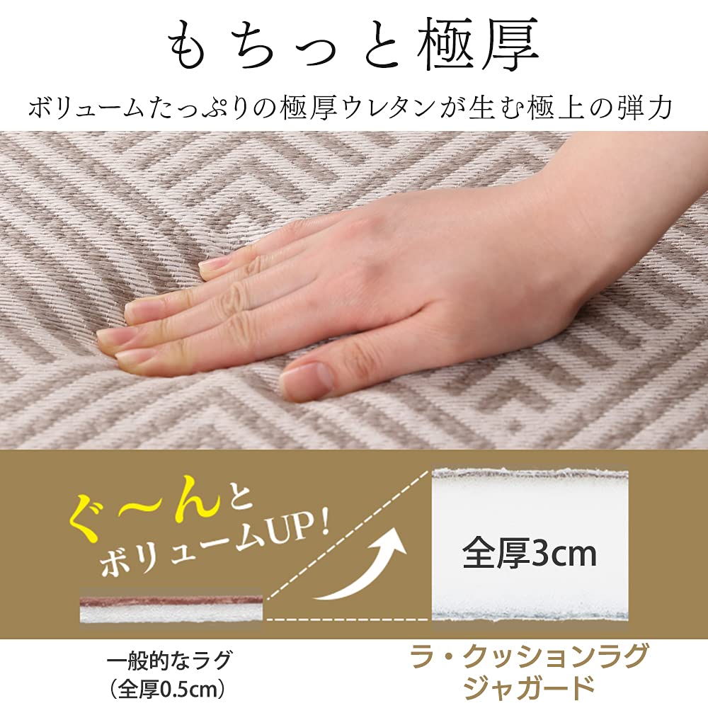 Amazon｜アイリスオーヤマ カーペット ラグ ジャガードラグ 185