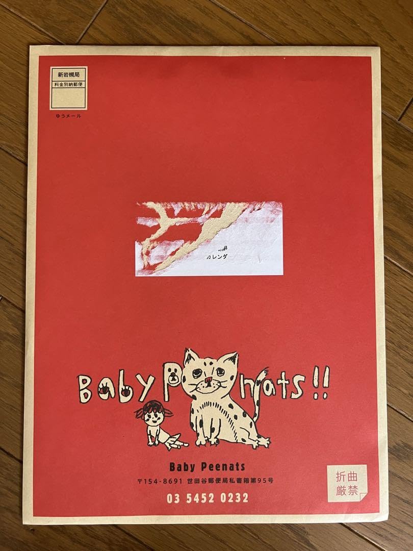 Amazon.co.jp: 最新号aiko ファンクラブ会報 vol.102 & カレンダー