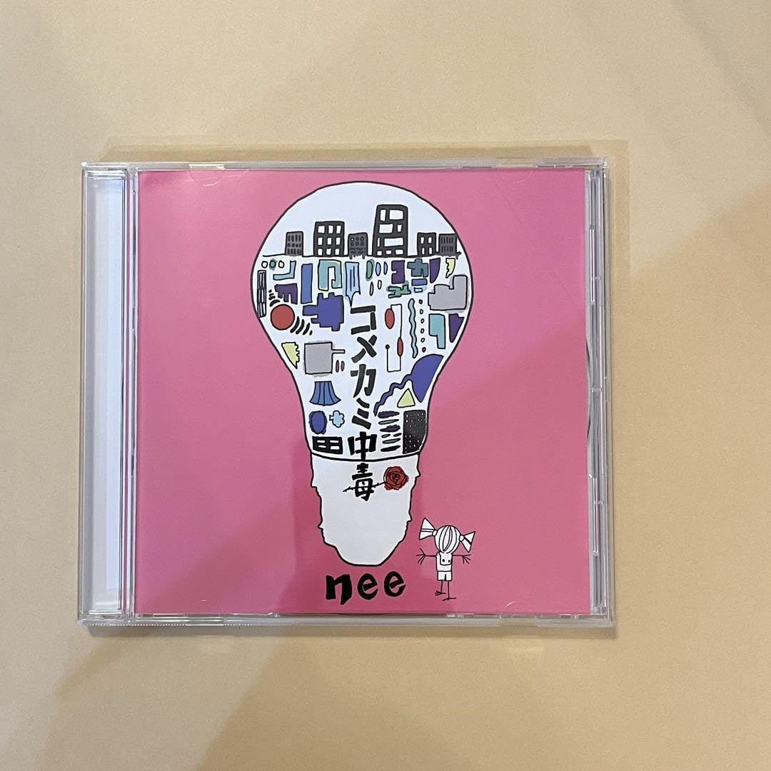 Amazon.co.jp: CD nee コメカミ中毒 歩く花 : おもちゃ