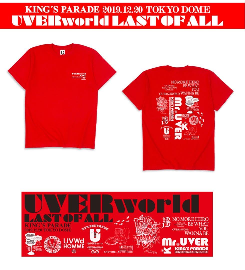 Amazon.co.jp: UVERworld 2019 男祭り Tシャツ&タオルセット : おもちゃ 