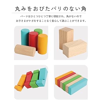 Lovevery 積み木セット 木製 ブロック 知育玩具 モンテッソーリ lc194-1.jpg