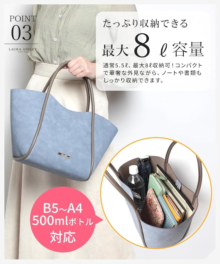 Amazon | [ ローラアシュレイ ] LAURA ASHLEY Canterbury バッグイン