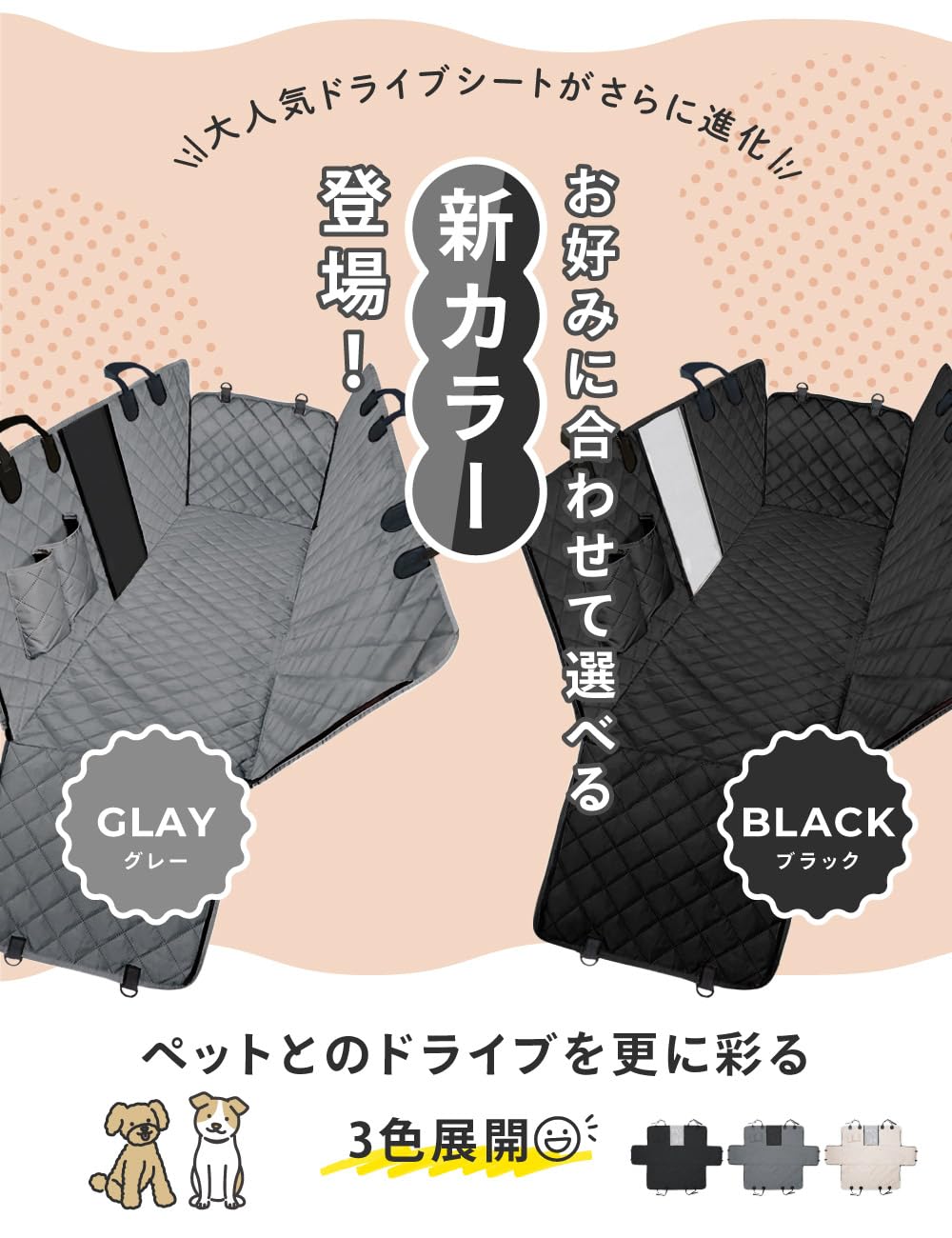 Amazon.co.jp: ペットファン ドライブシート 犬 ドライブボックス 撥水