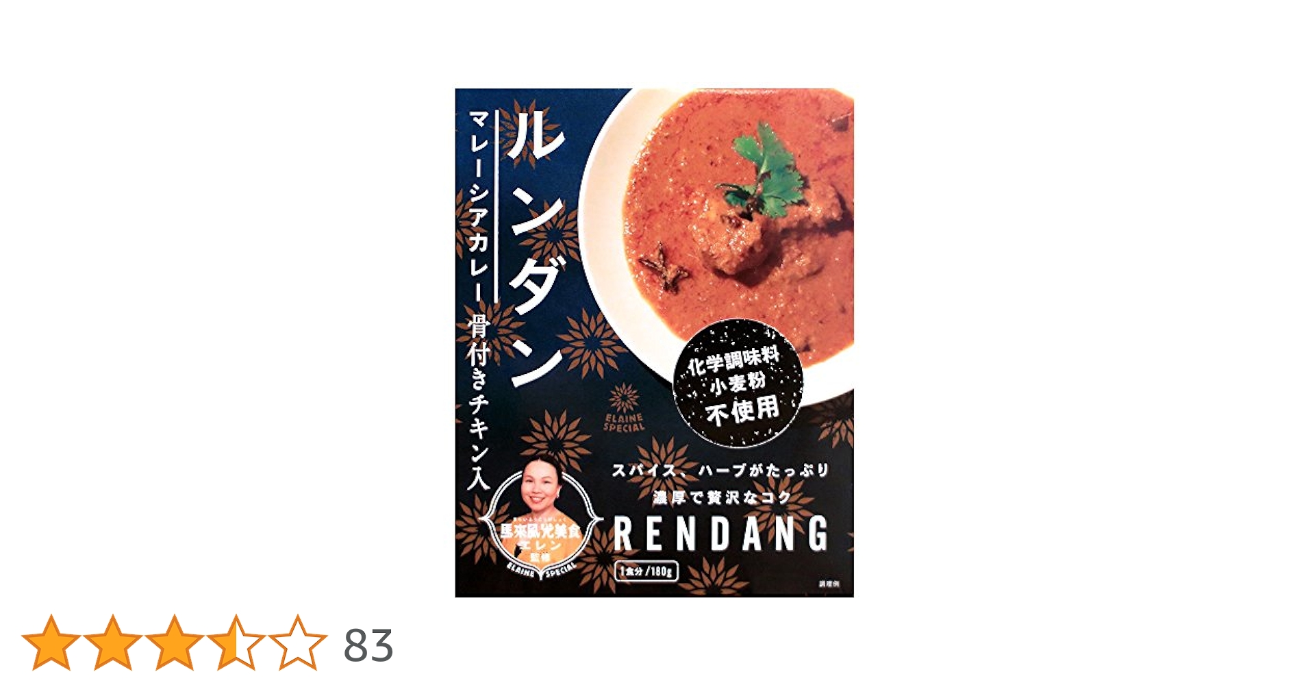 Amazon.co.jp: 36チャンバーズ・オブ・スパイス ルンダン 180g