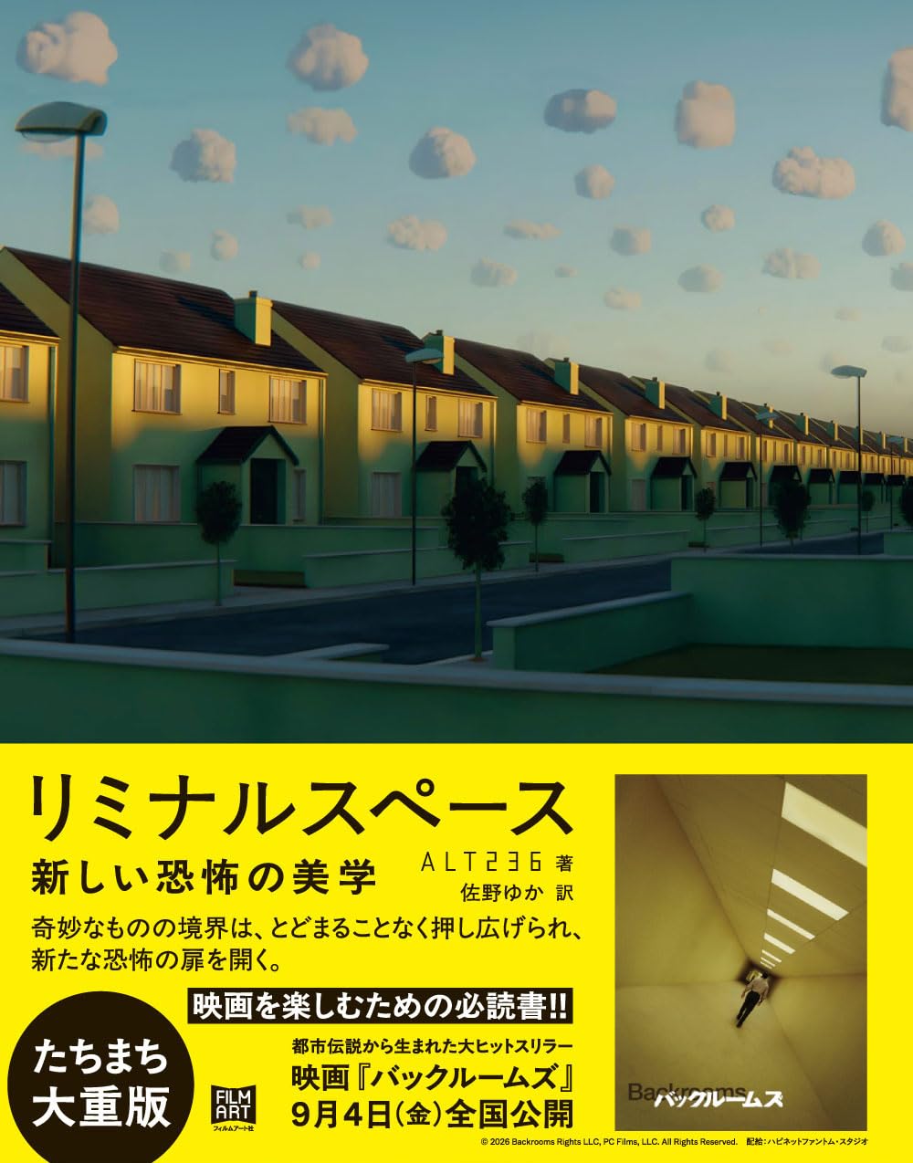 BETTY agehaなど14冊まとめ売り DVD付き リミナルスペース 新しい恐怖の美学 | Alt236, 佐野ゆか |本 | 通販