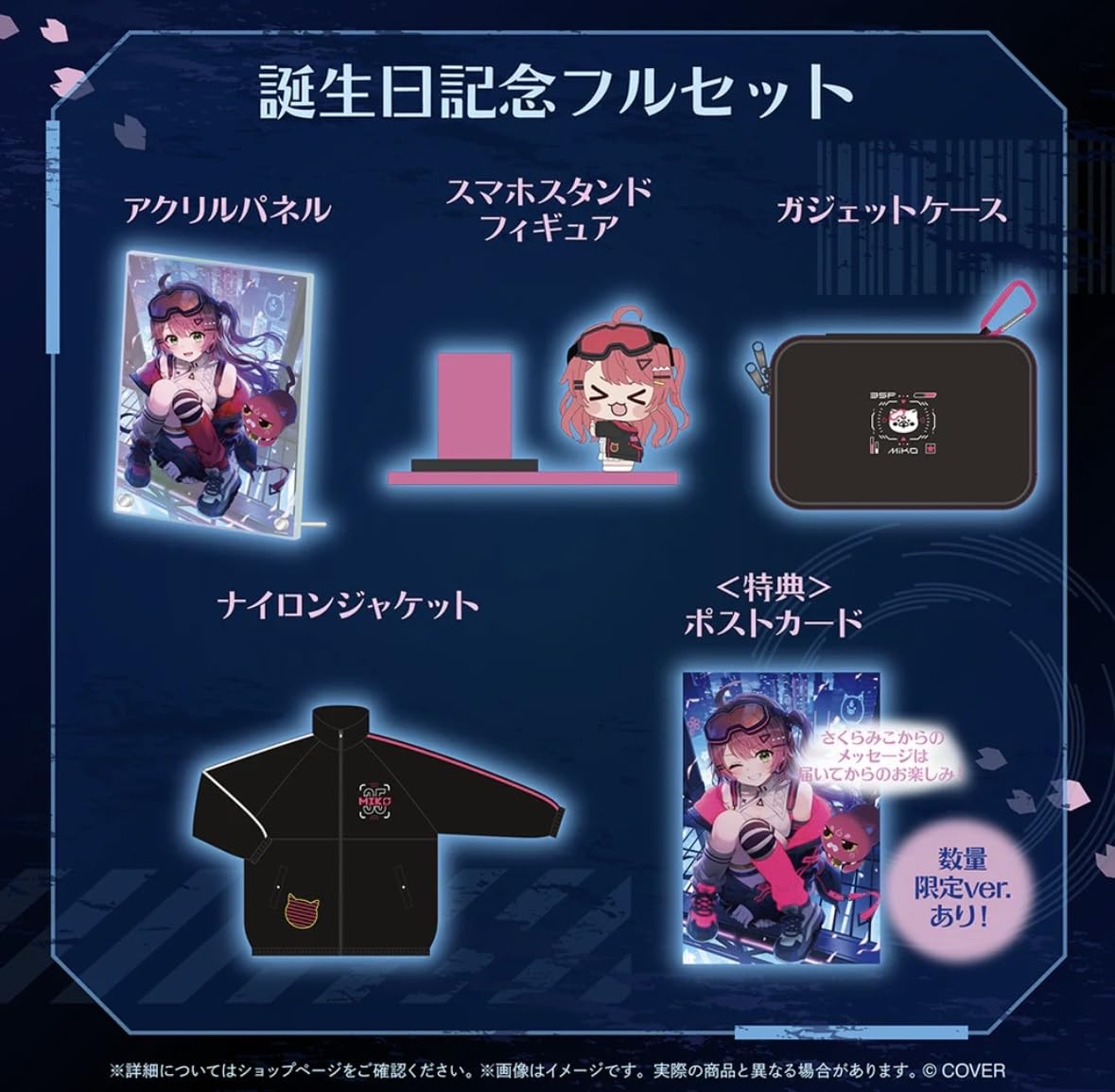 Amazon.co.jp: さくらみこ 誕生日記念2026 フルセット さくらみこ直筆
