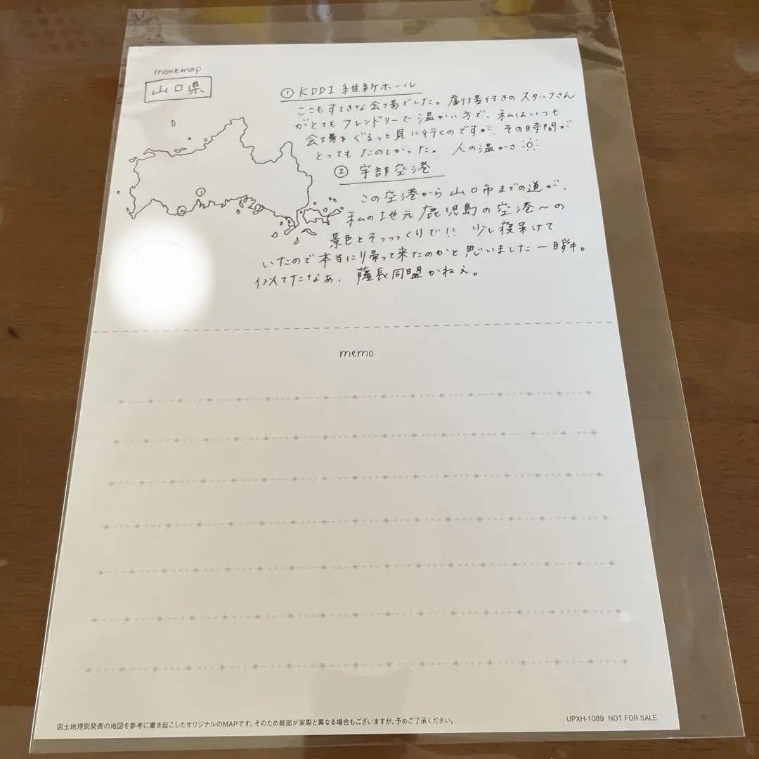 Amazon.co.jp: 上白石萌音 yattokosa Tour 2023 ファンクラブ限定