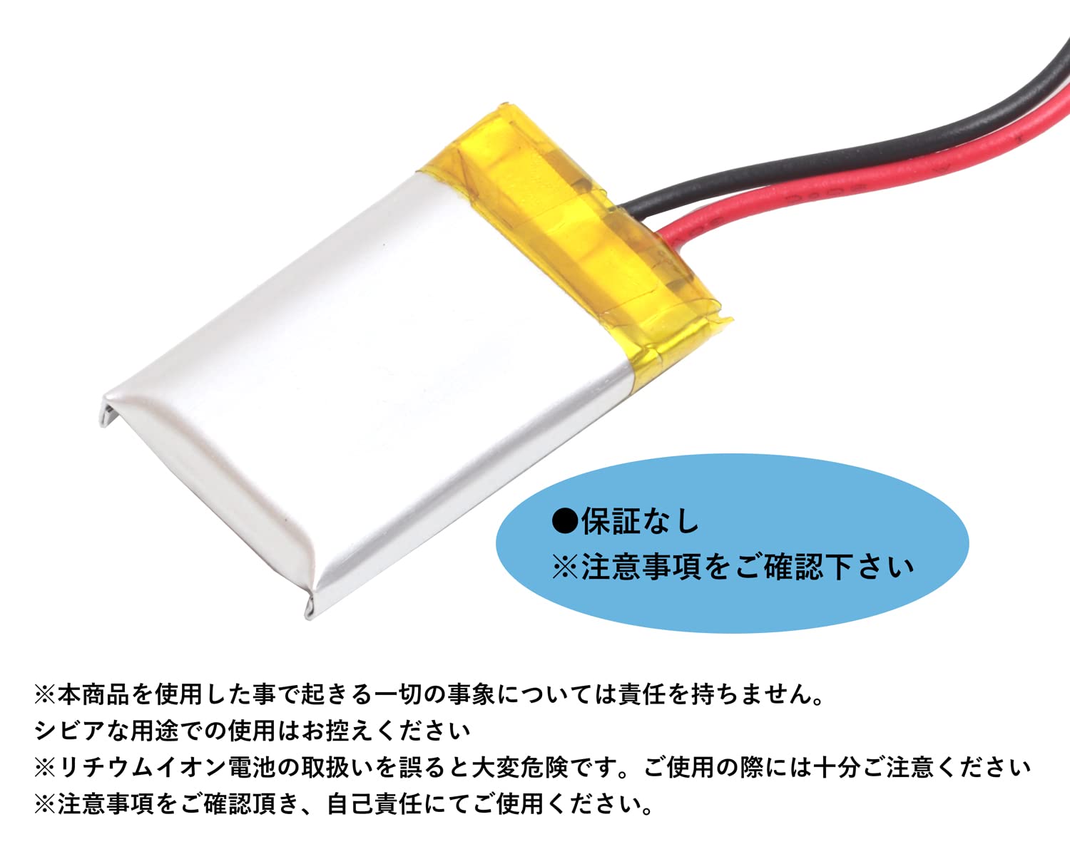 Amazon | オーディオファン リチウムポリマー電池 3.7V 110mAh Li-Po