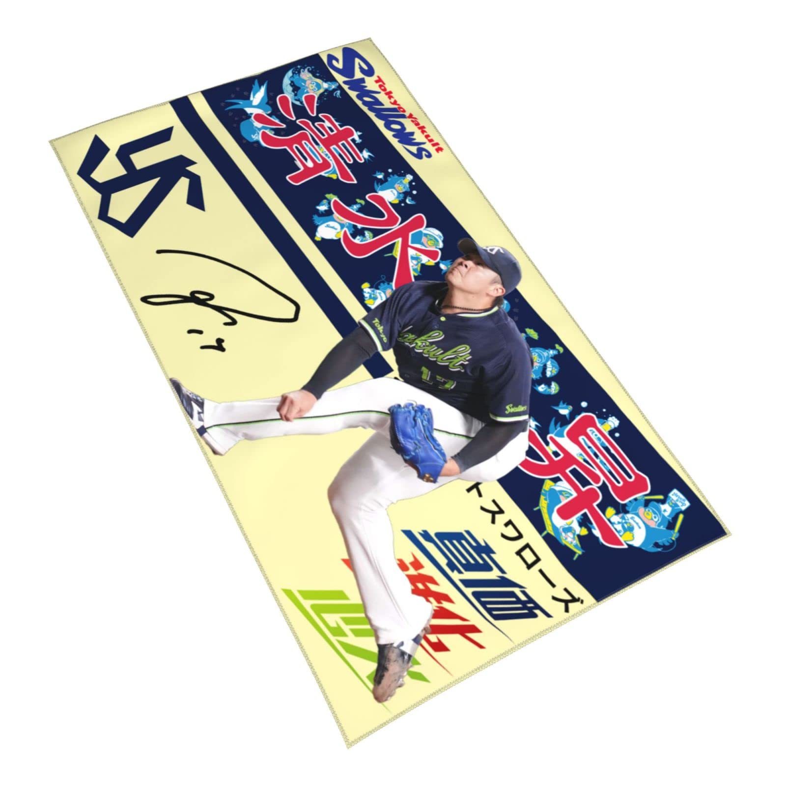 東京ヤクルト 記念タオル Amazon.co.jp: 坂口智隆 東京ヤクルトスワローズ タオル 背番号