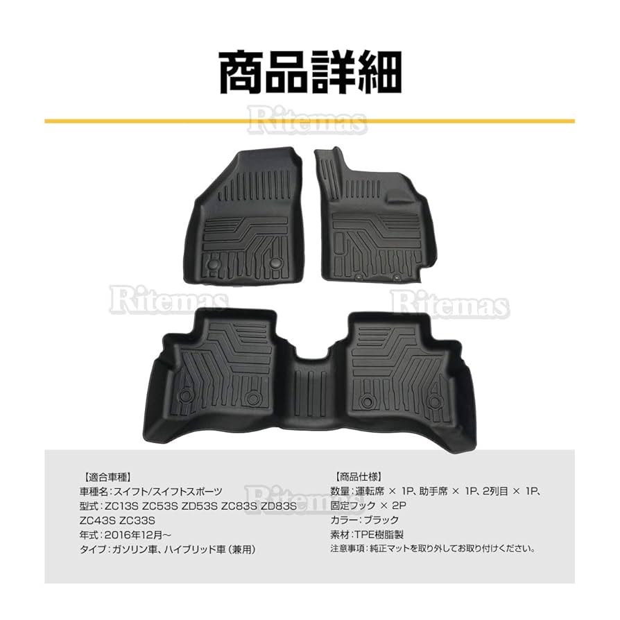 Amazon | 専用 スイフト/スイフトスポーツ ZC13S ZC53S ZD53S