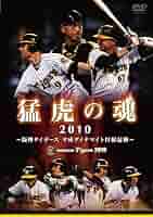阪神DVD Does someone have any Info about this dvd box? Bought it