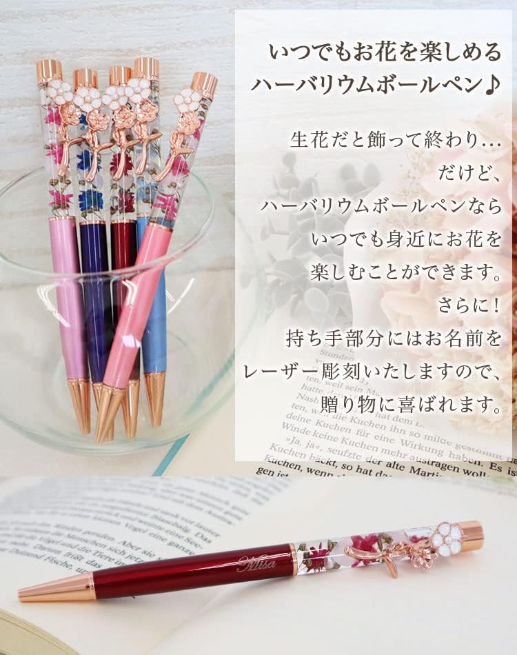 【 名前入り 】 ハーバリウム ボールペン・フラワークリップ (ネイビー) ※替え芯1本付き 名入れ ギフト 卒業 退職 栄転 就職 入学 祝い 母の日 母の日ギフト