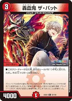 デュエルマスターズ パチパチ・クリキントン Amazon.co.jp: デュエルマスターズ 【 パチパチ・クリキントン