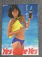 早見優 Yes Coke Yes コカ・コーラB2 ポスター販促用 Yahoo!オークション - 【激レア】早見優『コカ・コーラ』B2
