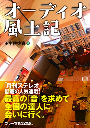 Ichi Tanakaさまご商談ページ Amazon.com: Isashi Tanaka: books, biography, latest update