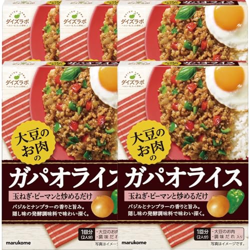 マルコメ ダイズラボ 大豆のお肉 ガパオライスの素 2食入り×5個 大豆ミート 210kcal／本品2人分 タイ料理 レトルト・料理の素 植物性タンパク質 ヴィーガン