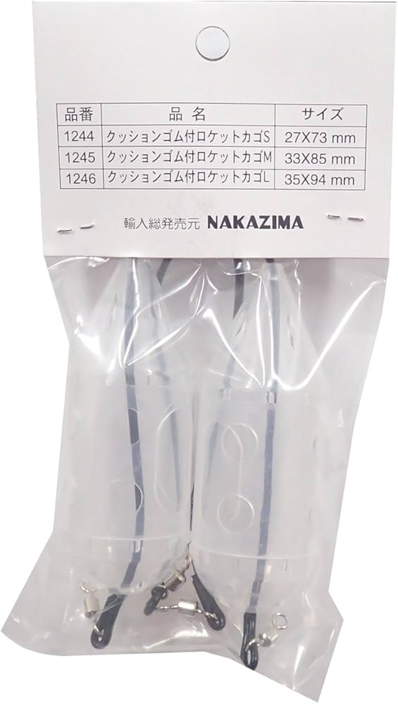 Amazon | ナカジマ クッションゴム付ロケットカゴ NO.1245 M