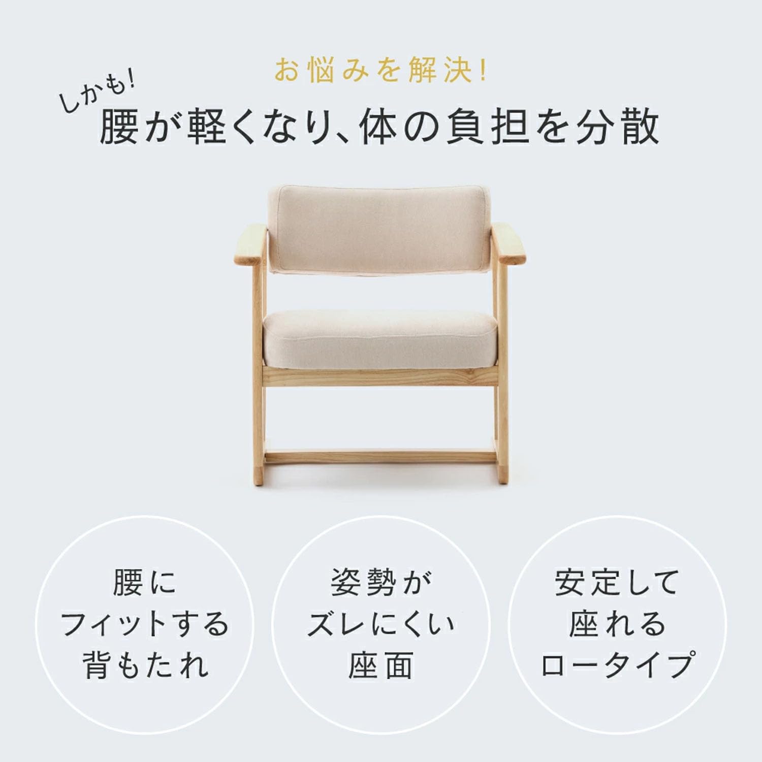 Amazon.co.jp: ドウシシャ 腰が軽くなる 高座椅子 ローチェア 肘置き