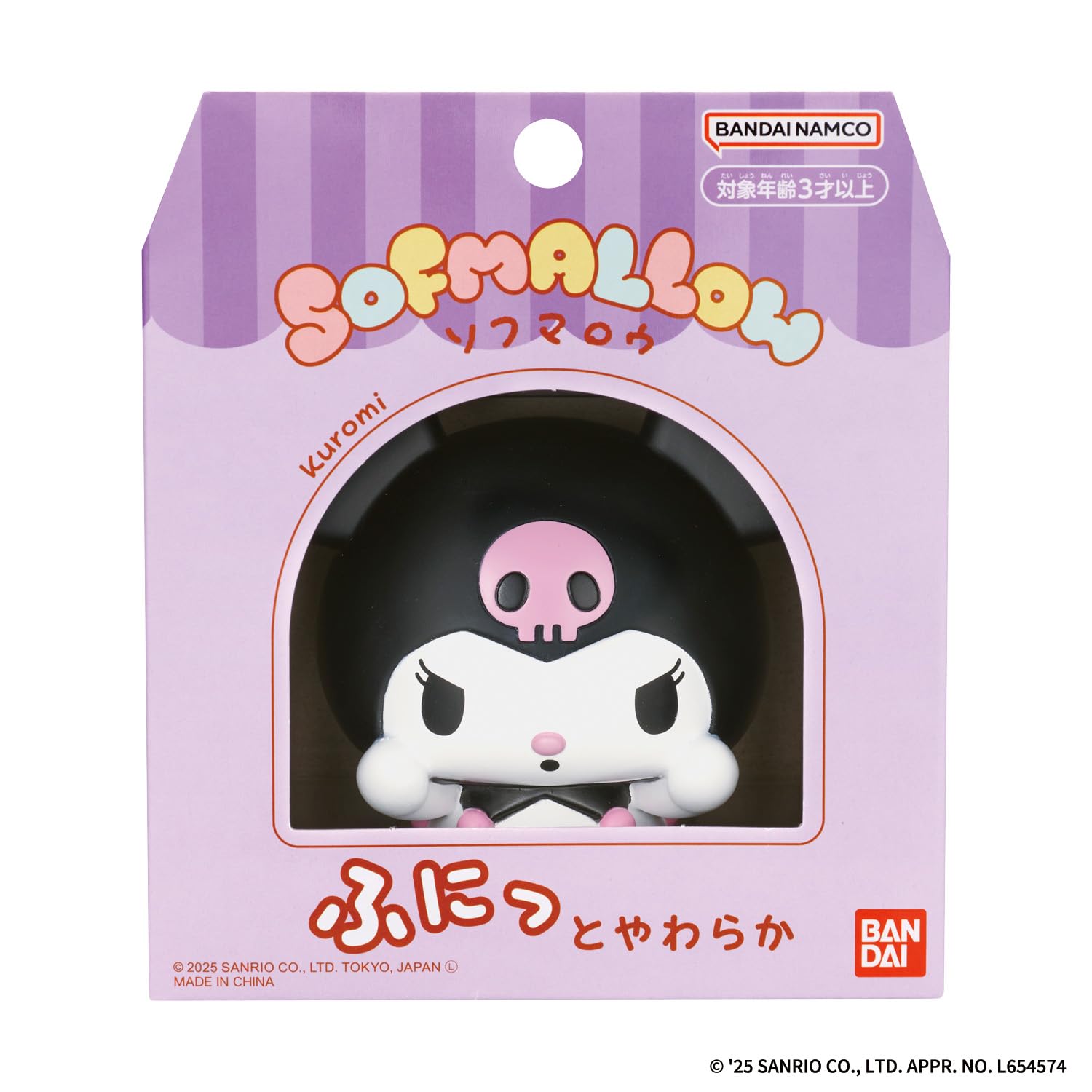 Amazon.co.jp: [バンダイ(BANDAI)] サンリオキャラクターズSOFMALLOW