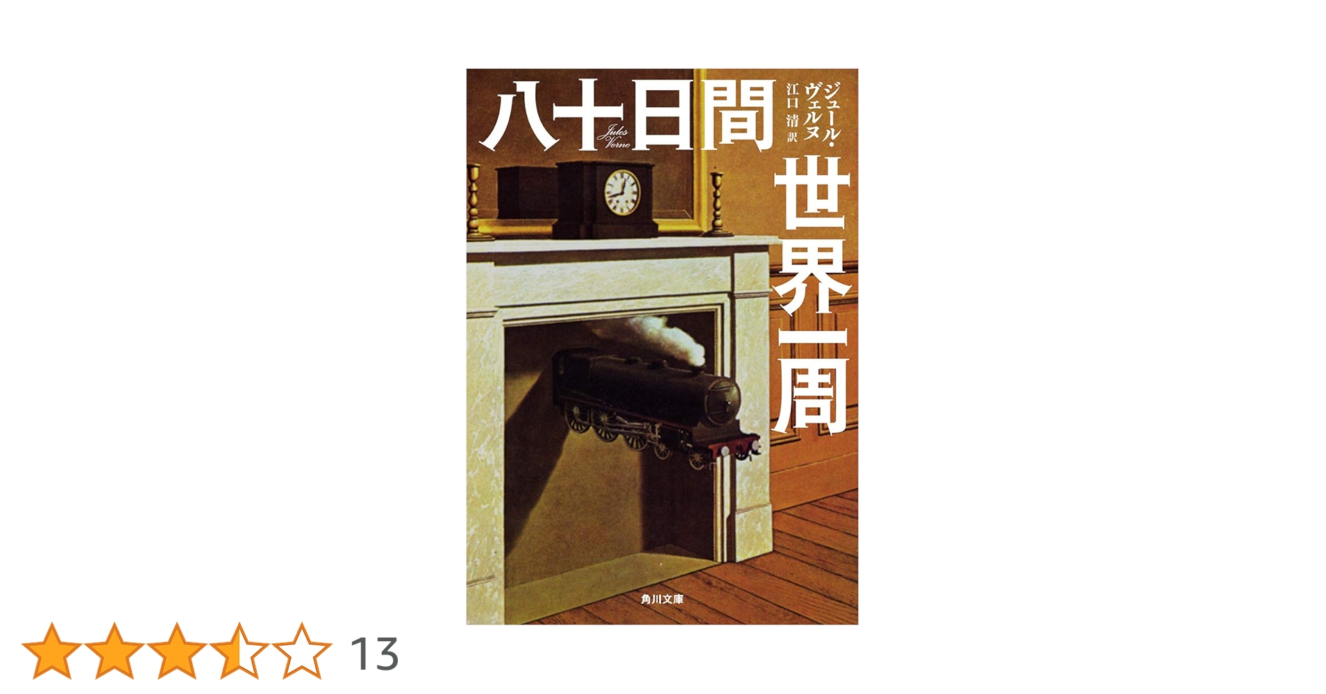 世界一周 エッセイ、旅行ガイド、イラスト小説 9冊セット【世界の知恵が学べる】 世界一周 エッセイ、旅行ガイド、イラスト小説 9冊セット【世界