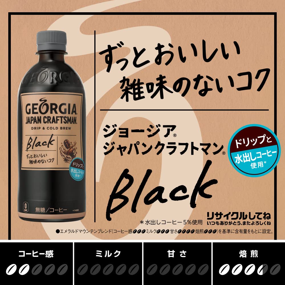 Amazon.co.jp: コカ・コーラ ジョージア ジャパン クラフトマン