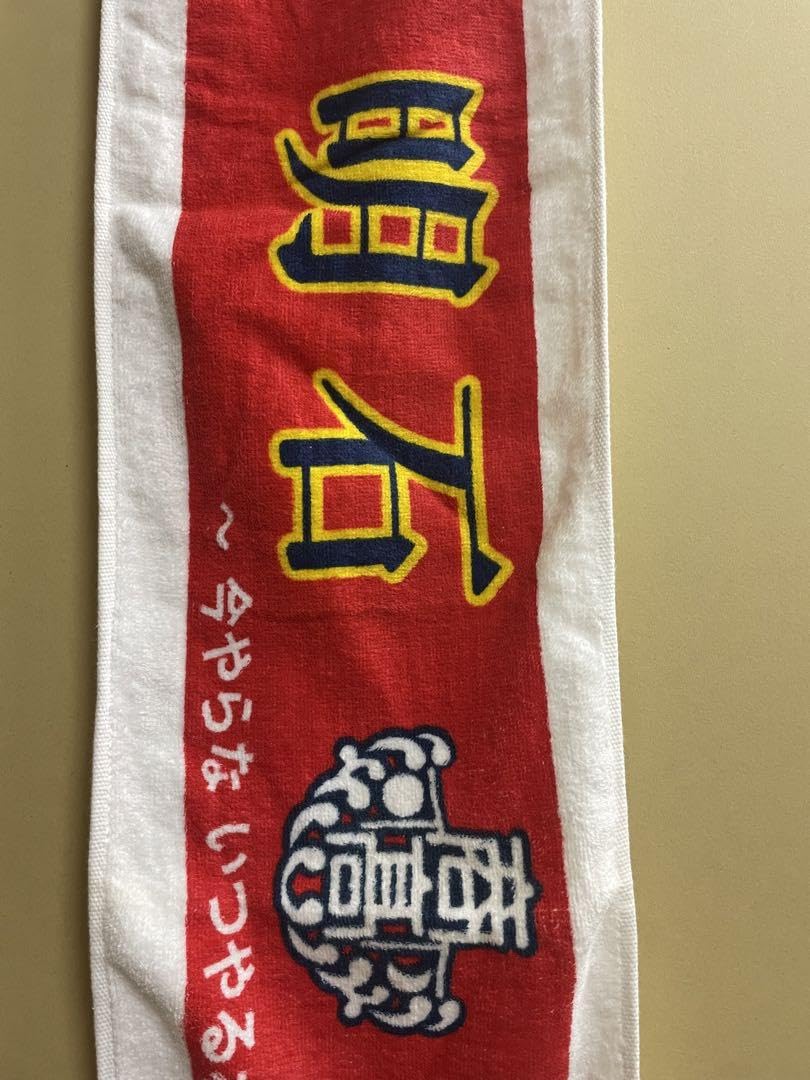 あや　2013年・2020年 野球応援タオル あや 2013年・2020年 野球応援タオル あや 2013年・2020年 野球