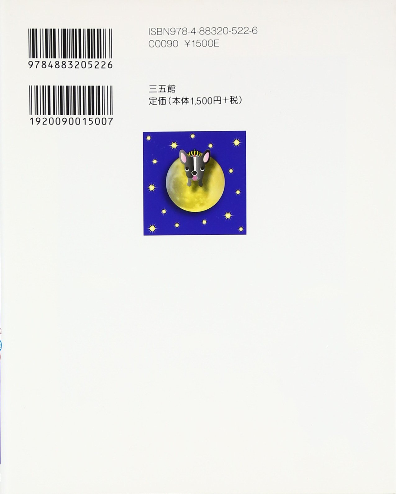 改訂版 宇宙の約束 山元加津子 宇宙の約束―私は、あなただったかも | 山元 加津子 |本 | 通販