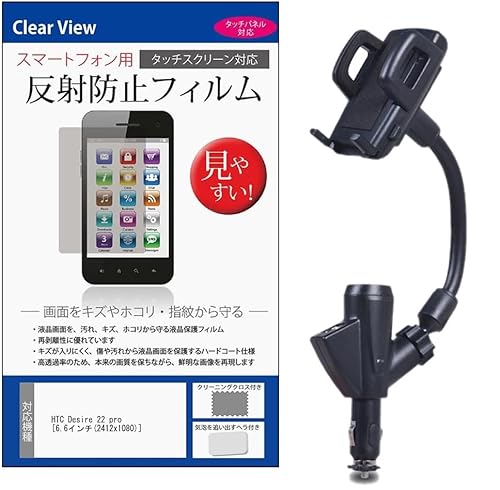 fBAJo[}[Pbg HTC Desire 22 pro 6.6C` ԍ z_[ VK[\Pbg [d USB type-c 2|[g  ˖h~ tیtB Zbg ݊i