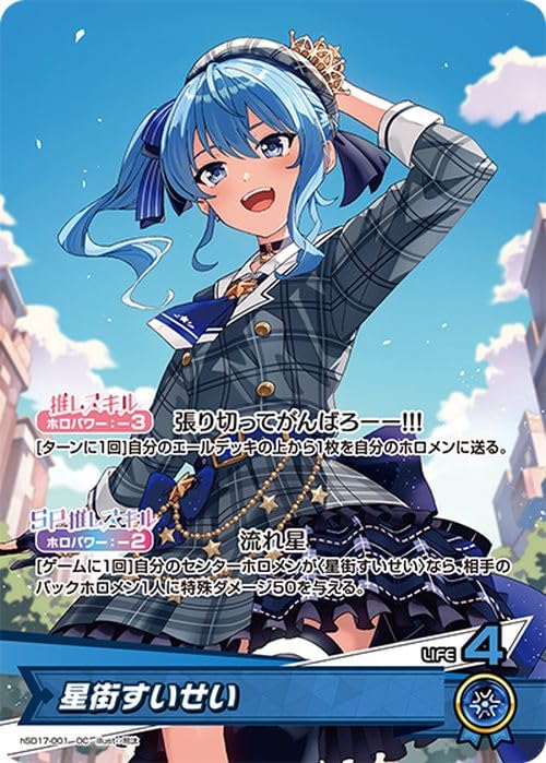 ホロライブカードゲーム 星街すいせい HR Amazon.co.jp: hololive OFFICIAL CARD GAME ライブスタートデッキ 星
