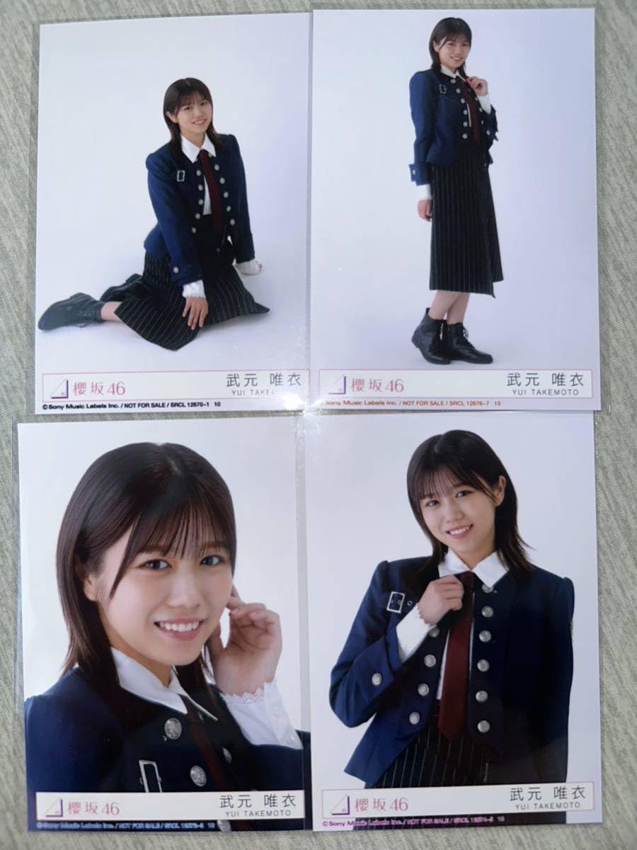 Amazon.co.jp: 武元唯衣 櫻坂46 7th 承認欲求 4種 コンプ 封入生写真