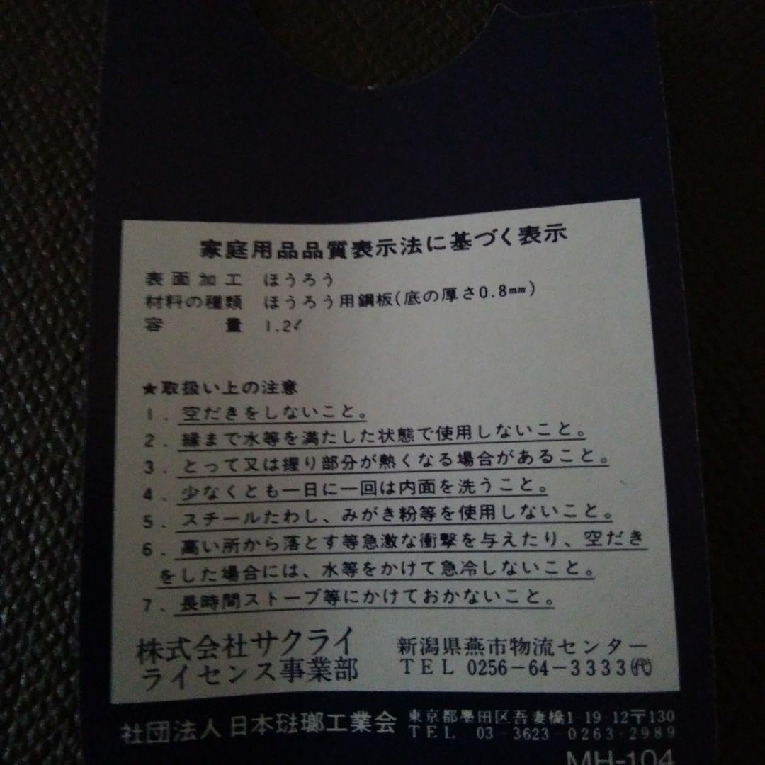 Amazon.co.jp: マンハッタナーズ ホーローケトル Manhattaner's 群衆猫