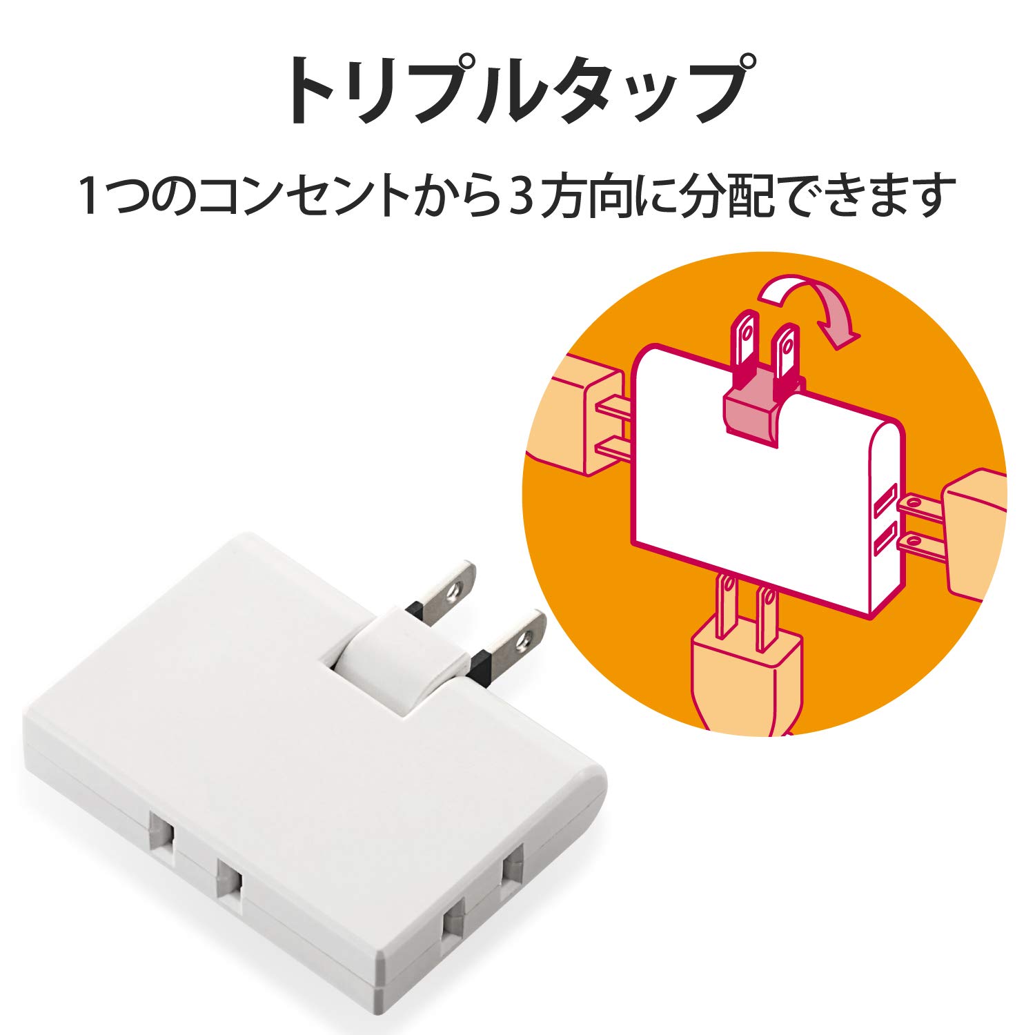 【まとめ10個】ELECOM コーナータップ T-TR03-2300WH 3方向 Amazon.co.jp: エレコム(ELECOM) コンセントコーナータップ 3個口