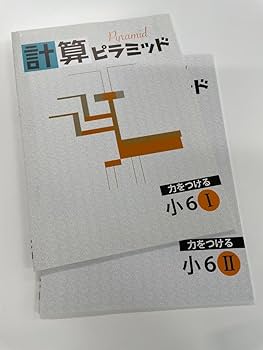 ピラミッド　小1〜小6算数 計算ピラミッド（4段）｜練習問題2｜小学2年生｜算数プリント