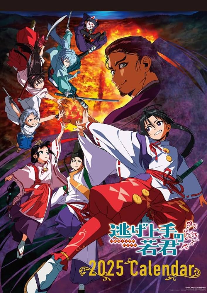 逃げ上手の若君 Amazon.co.jp: TVアニメ「逃げ上手の若君」 CL-032 2025年壁掛け