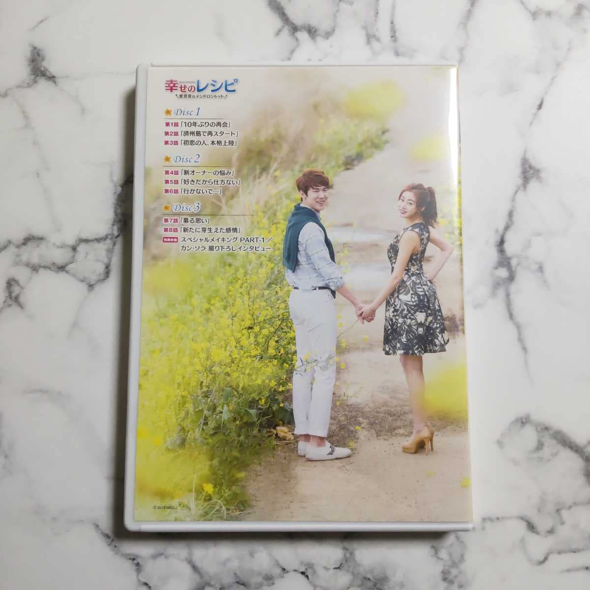 セル版★未開封★ユ・ヨンソク★カン・ソラ『幸せのレシピ』プレミアムBOX Amazon.co.jp: セル版☆ユ・ヨンソク☆カン・ソラ『幸せのレシピ