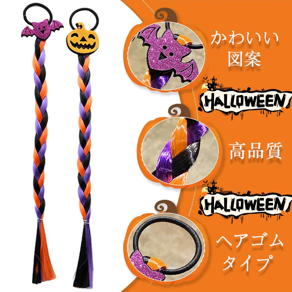 Amazon.co.jp: Moeagel ハロウィン 飾り ヘアエクステ 4種類入り