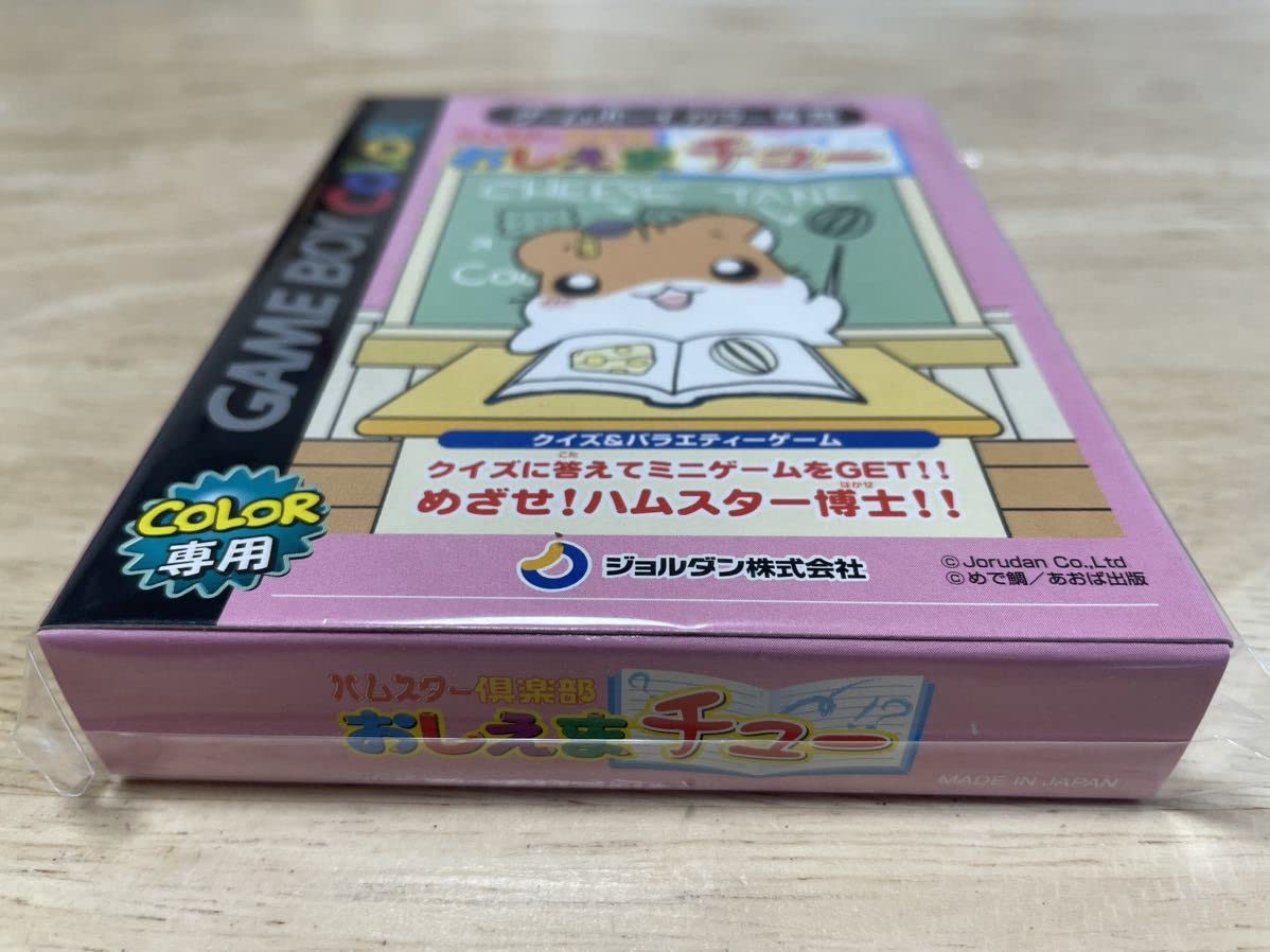 希少　平成レトロ　レア　ハムスター倶楽部　お絵かきボードミニ 希少 平成レトロ レア ハムスター倶楽部 お絵かきボードミニ