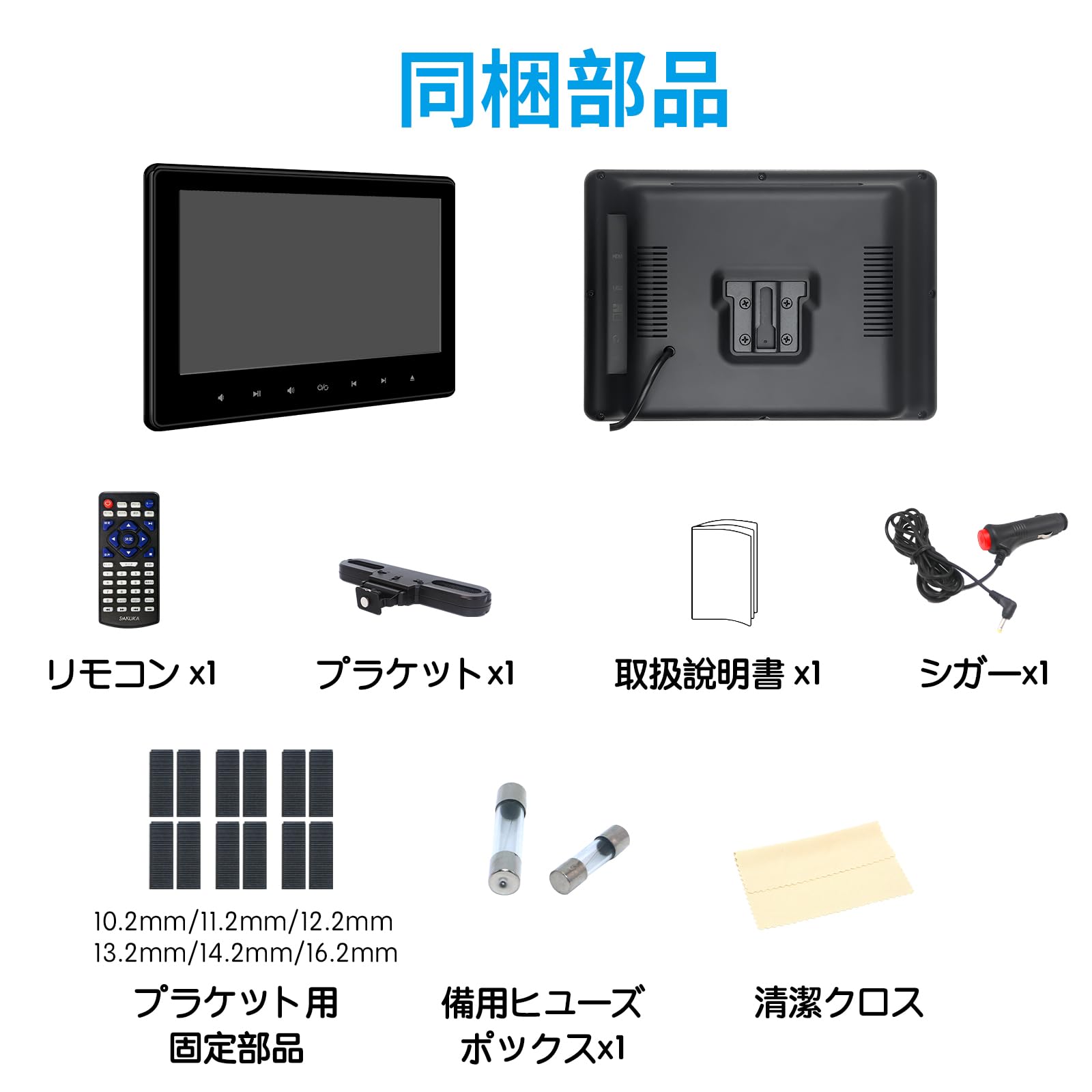 Amazon.co.jp: 【一年保証】 ヘッドレストモニター dvd 10.6インチ DVD