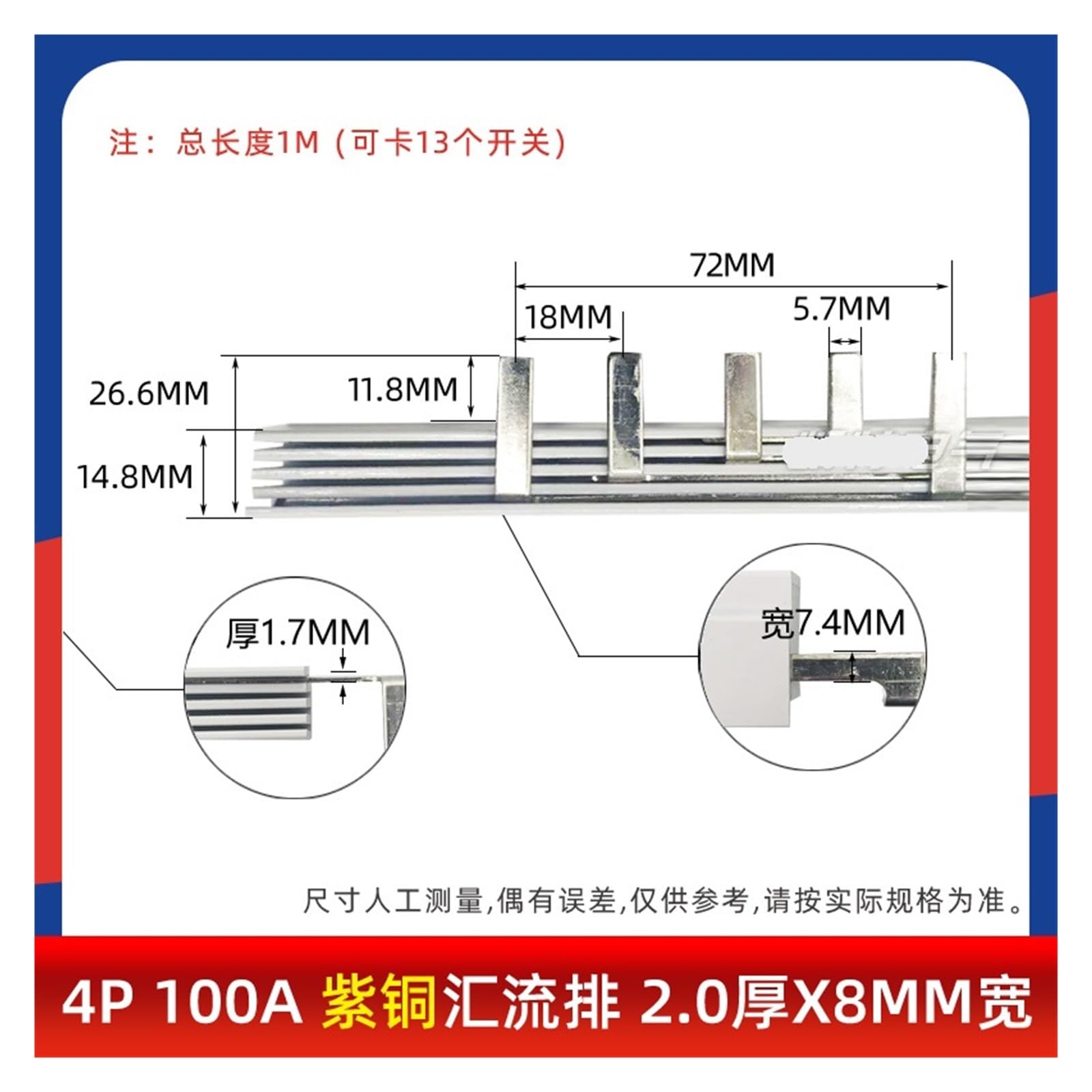 Barre omnibus 4P63A 40A 60A 100A en cuivre, espacement de 72 mm, bloc de connexion de disjoncteur DZ47, bornier de disjoncteur C45(4P100A 1.8 * 8)