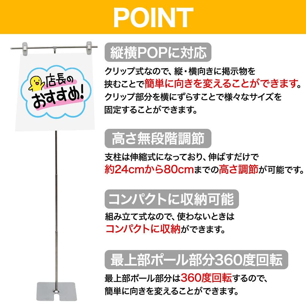 Amazon.co.jp: iimono117 POPスタンド ポップスタンド 80㎝まで 長さ