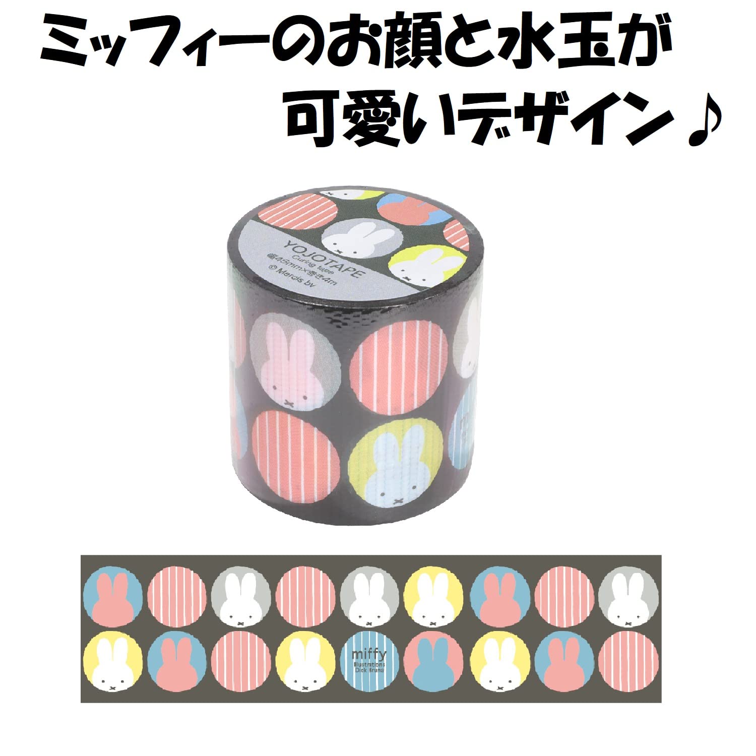 Amazon.co.jp: クツワ ミッフィー 養生テープ A MF691A ブラウン