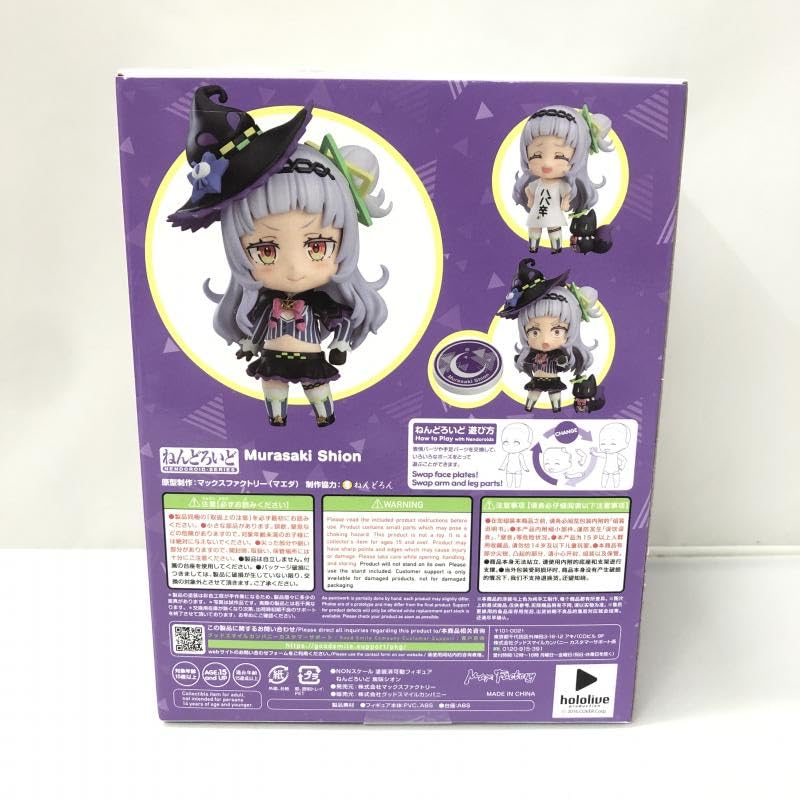 Amazon | マックスファクトリー ねんどろいど 紫咲シオン ホロライブ 