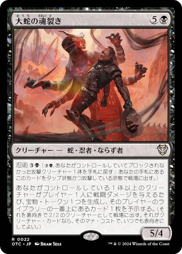 山賊の頭の間 初版 foil MTG マジック・ザ・ギャザリング エッチング・Foil】(537)《山賊の頭、伍堂/Godo, Bandit Warlord